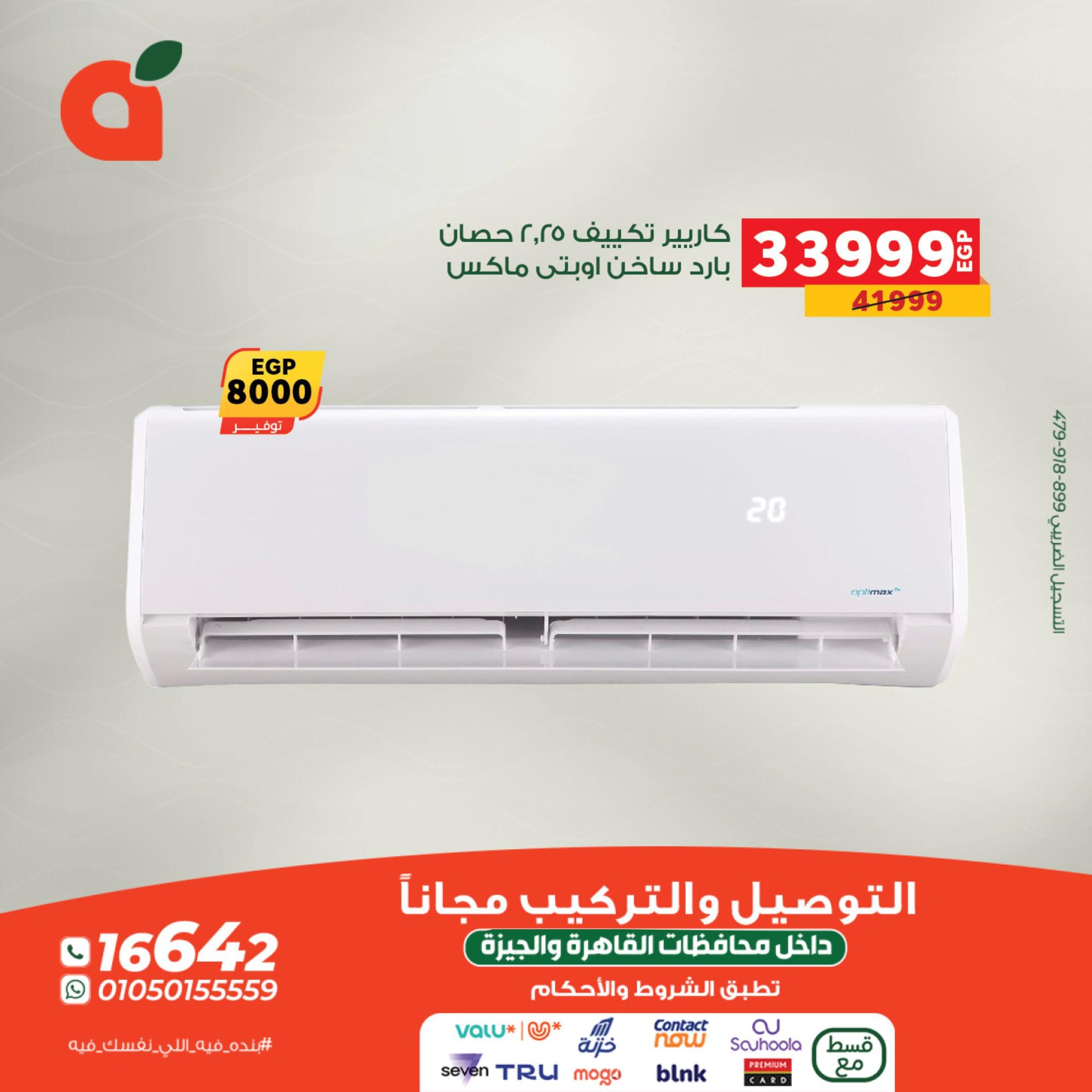 panda offers from 19oct to 1oct 2025 عروض بنده من 19 أكتوبر حتى 1 أكتوبر 2025 صفحة رقم 7